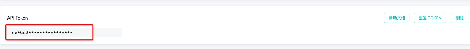 api_token.jpg