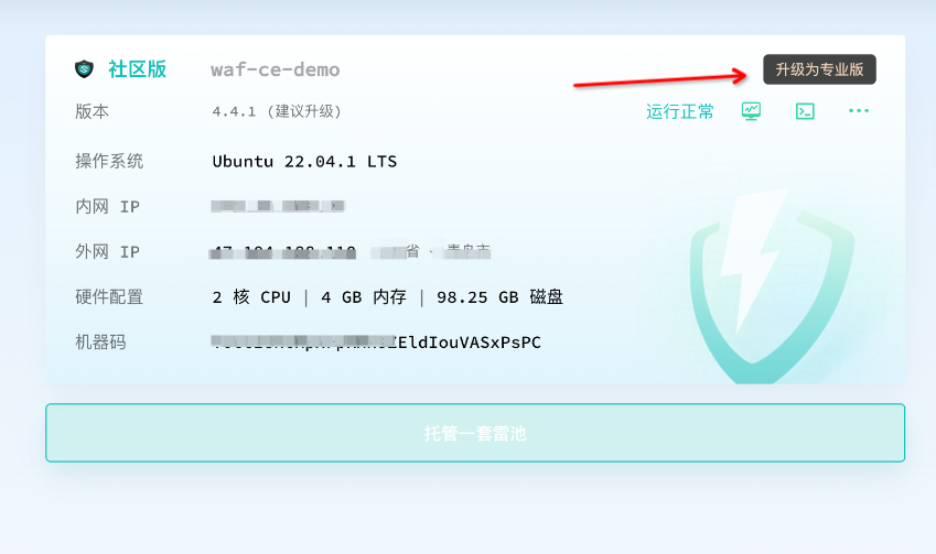 safeline_cloud_3-343049aebb87797a718b6e2acd7a372c.png