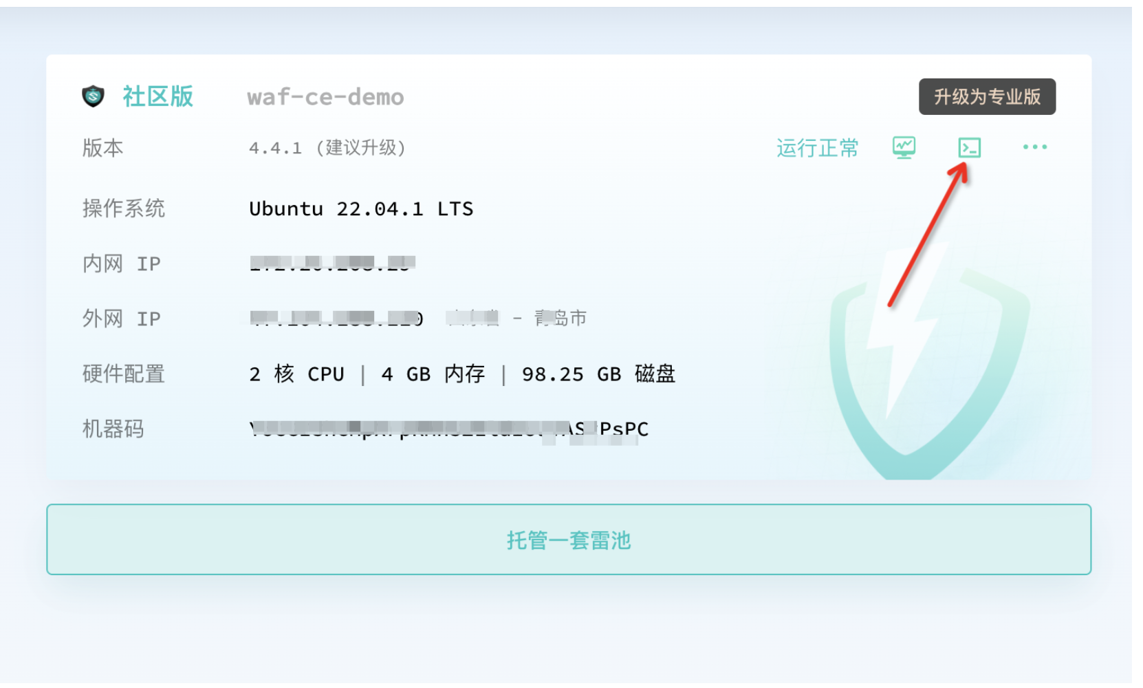 safeline_cloud_5-d9d3404587ff4c4afc2e9849af353f53.png